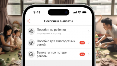 На Kaspi.kz можно подать заявки на пособия для многодетных семей и выплаты при потере работы