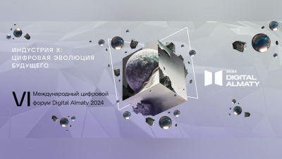 Цифровая эволюция будущего: Digital Almaty 2024
