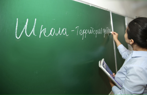 Стартовал республиканский этап конкурса «Лучший педагог Казахстана»
