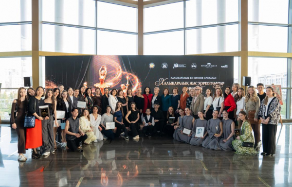 Победителей международного конкурса молодых хореографов наградили в Астане