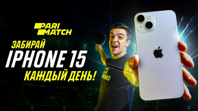 Parimatch каждый день разыгрывает iPhone 15
