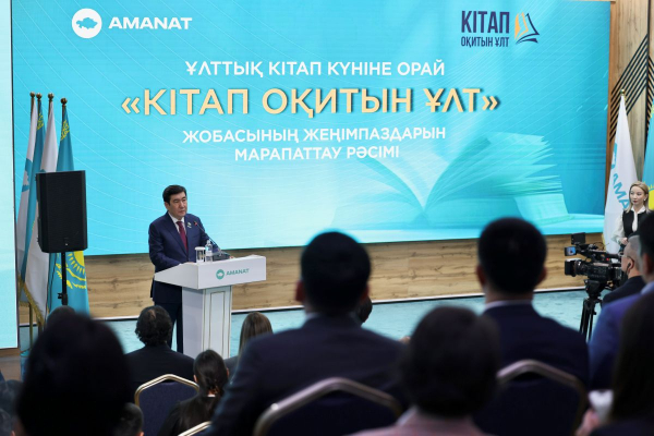 Казахстанцы прочитали свыше 2 млн книг в рамках проекта партии AMANAT
