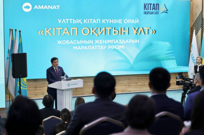 Казахстанцы прочитали свыше 2 млн книг в рамках проекта партии AMANAT