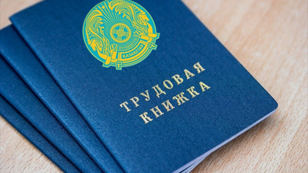 Казахстанцы смогут заключать трудовые договоры онлайн