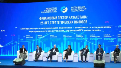 Финансовый сектор Казахстана на форуме в Алматы