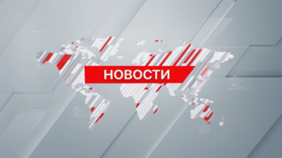 Выпуск новостей 20:00 от 27.01.2024