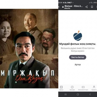 “Міржақып: Оян қазақ” фильмі кинотеатрлардан алынып тасталды