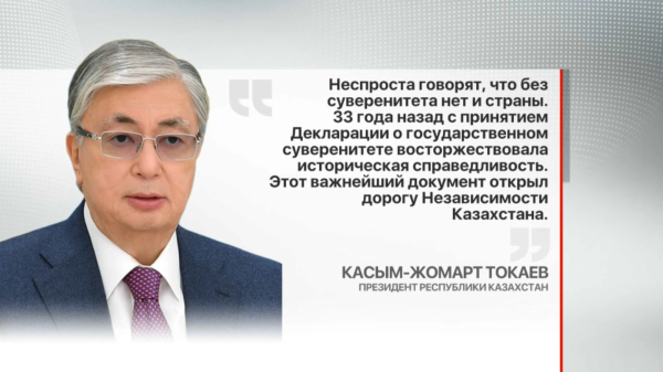 Президент поздравил казахстанцев с Днем Республики