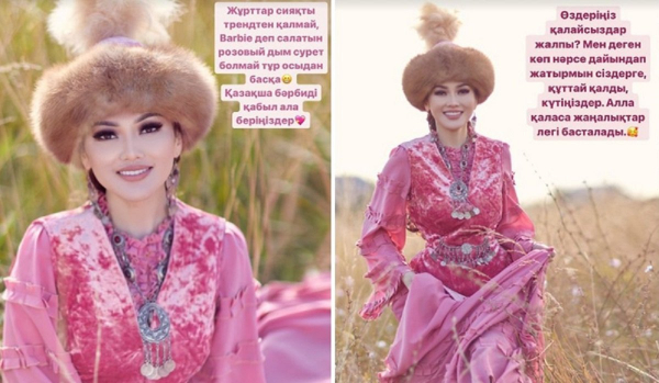 «Казахская Барби»: Ерке Есмахан повторила тренд в национальном платье