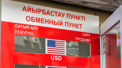 Требования к обменникам усилят для борьбы с отмыванием доходов