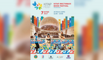 Масштабный книжный фестиваль Kitap Fest пройдет в Астане
