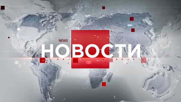 Выпуск новостей 16:00 от 22.08.2023
