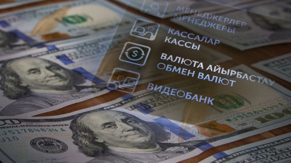 Курсы валют в обменниках Казахстана на 19 сентября